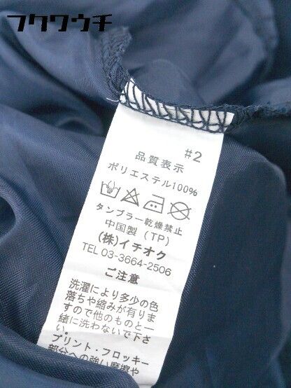◇ merlot メルロー チュール 切替 ノースリーブ ロング ワンピース ネイビー レディース 【中古】 【1002798933903】