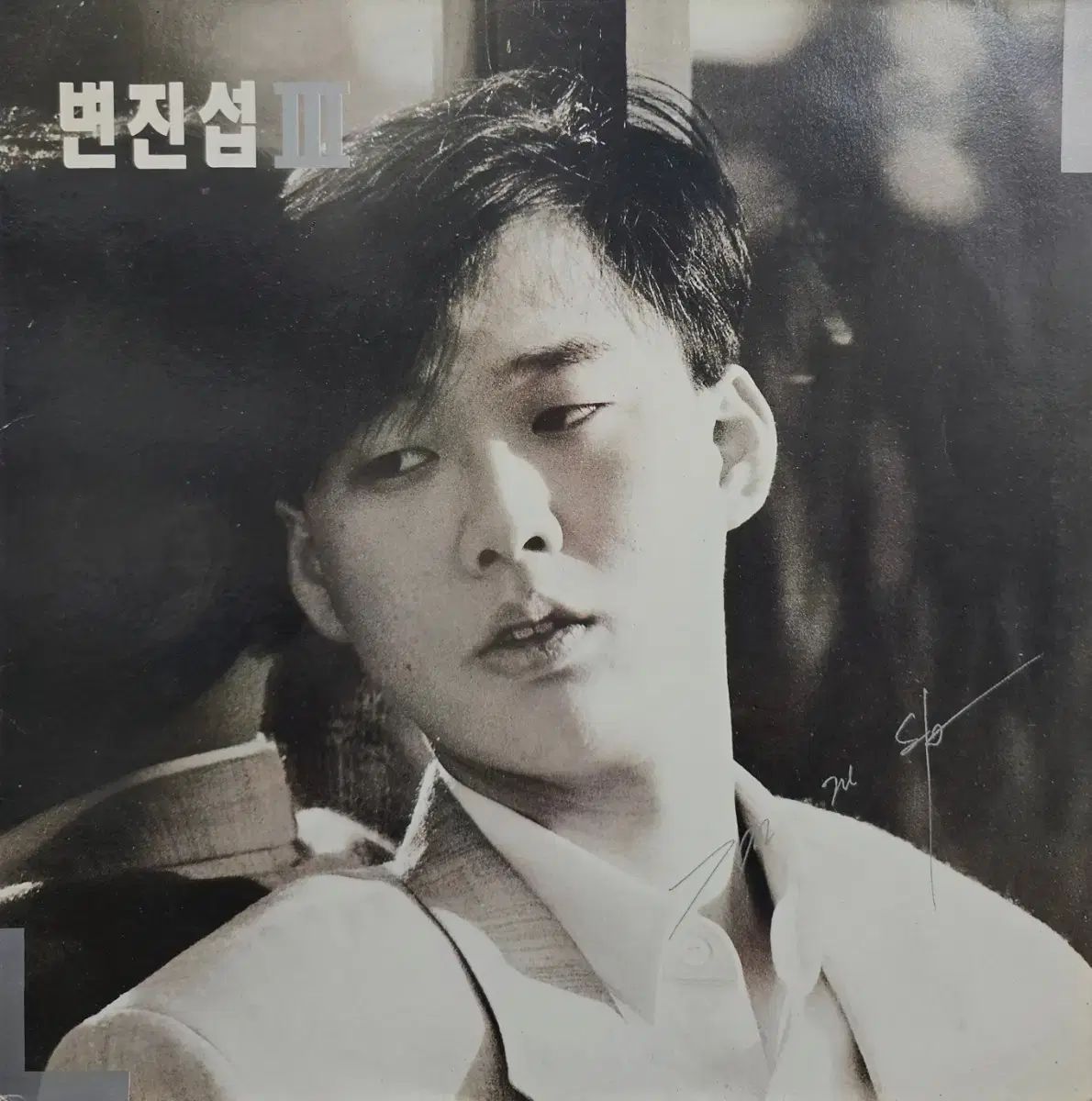 ビョン・ジンソプ 3 家 LP