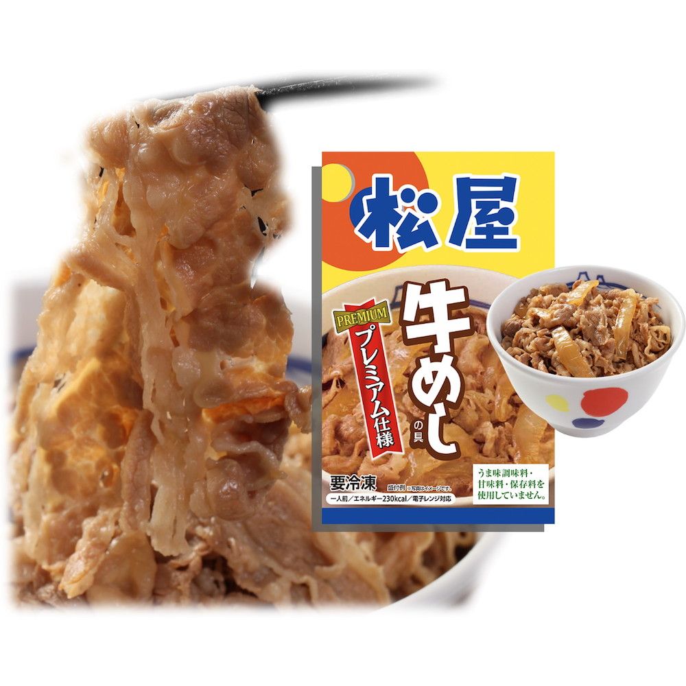松屋 牛めしの具（プレミアム仕様）30個セット