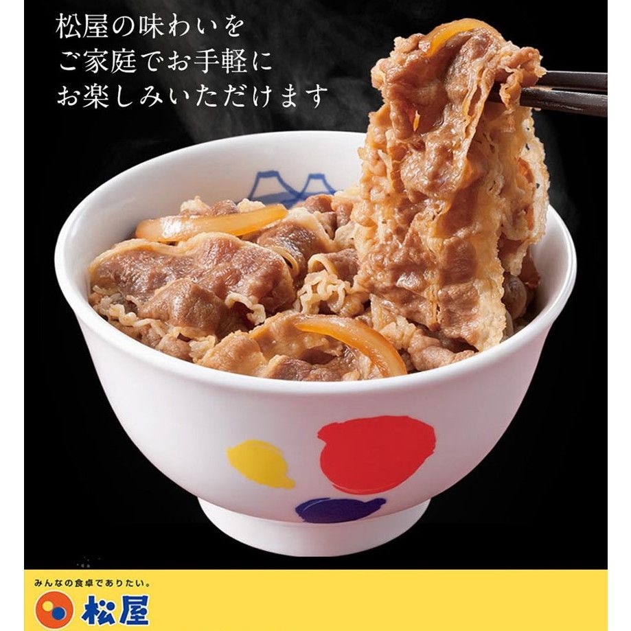 松屋 牛めしの具（プレミアム仕様）30個セット