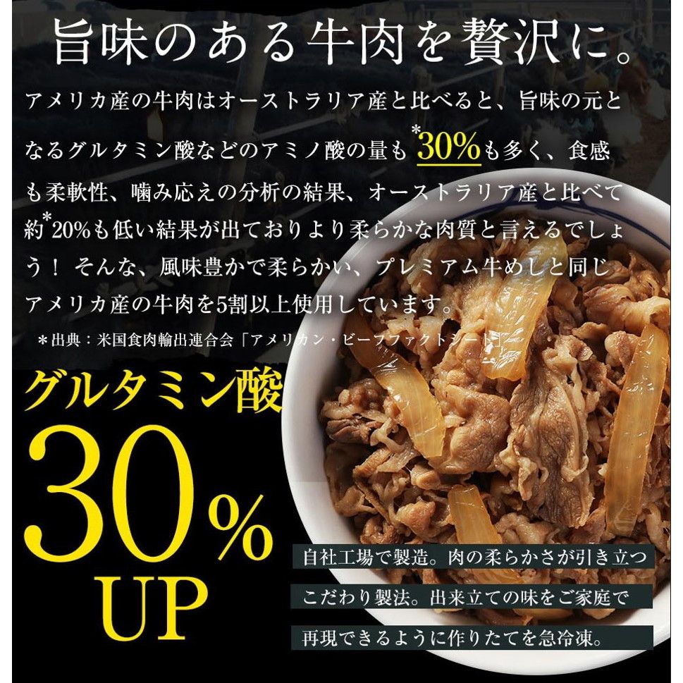 松屋 牛めしの具（プレミアム仕様）30個セット