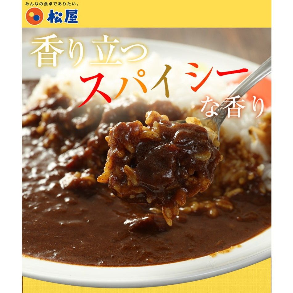 松屋 オリジナルカレー30食セット 松屋 オリジナルカレー30食セット