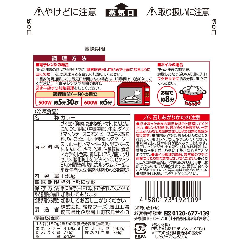 マイカリー食堂 欧風カレー30個セット マイカリー食堂 欧風カレー30個セット