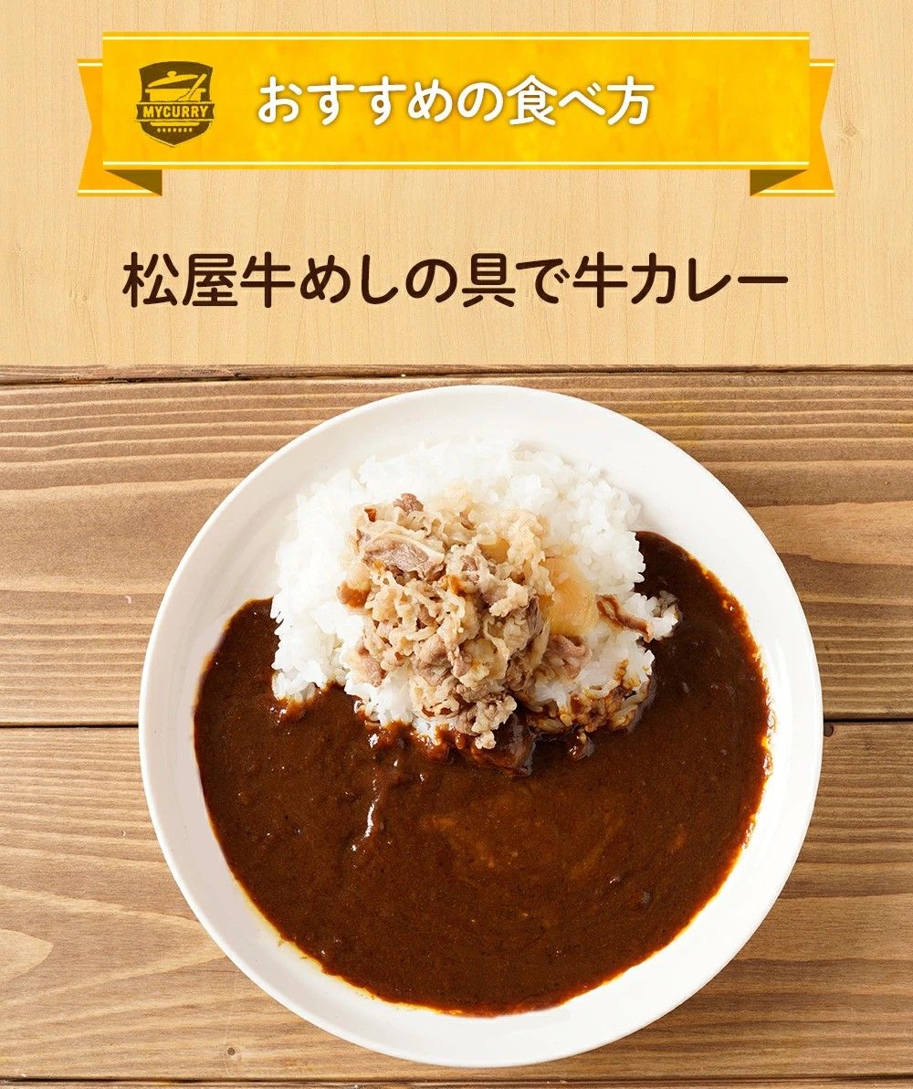 マイカリー食堂 欧風カレー30個セット マイカリー食堂 欧風カレー30個セット