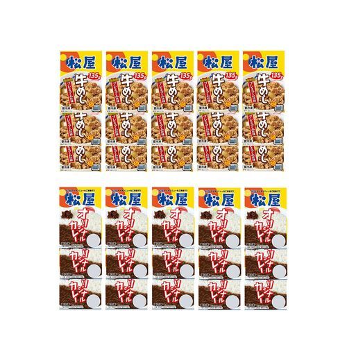 松屋 カレギュウセット30個