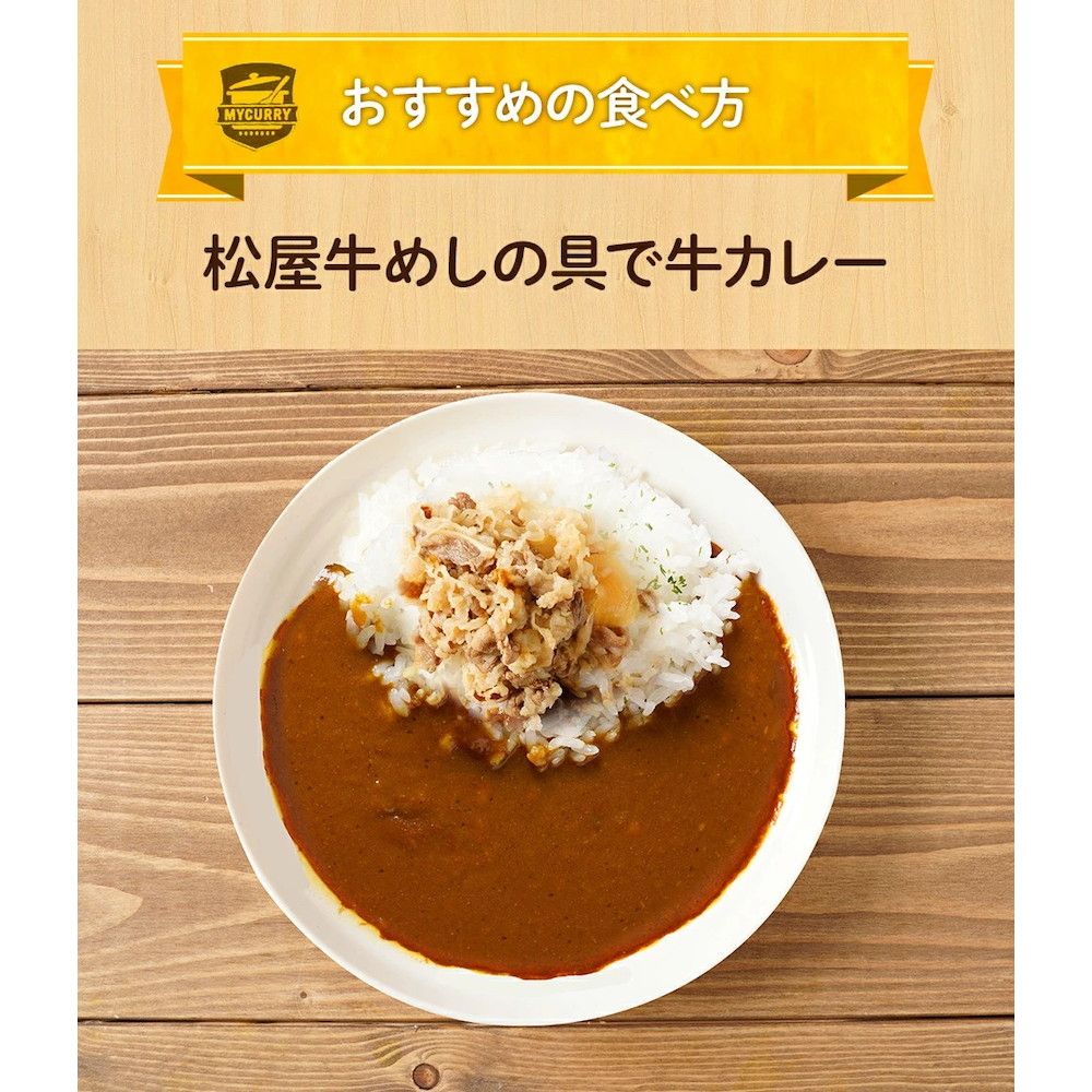 マイカリー食堂 プレーンカレー30個セット