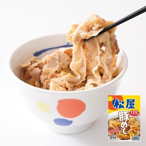 松屋 ギュウブタセット30個
