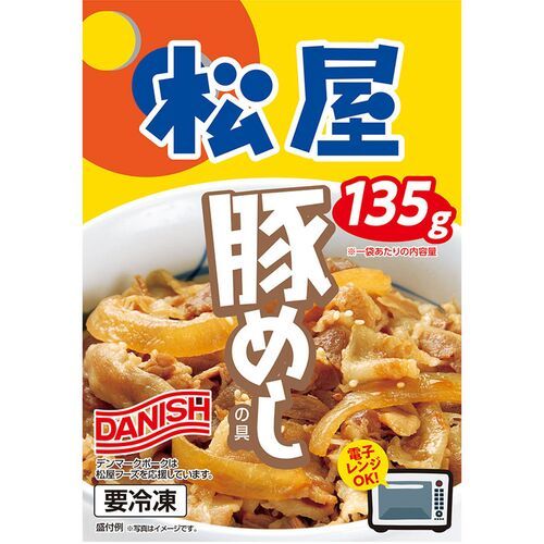 松屋 ギュウブタセット30個
