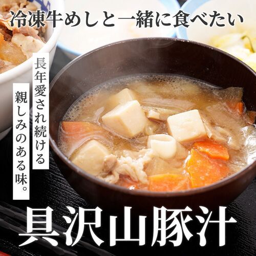 松屋 とん汁30個 松屋 とん汁30個