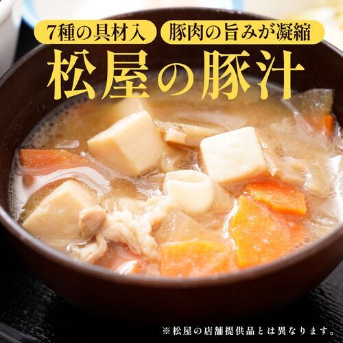 松屋 とん汁30個 松屋 とん汁30個