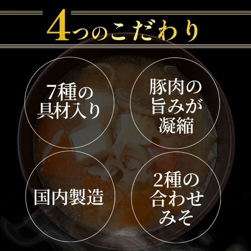 松屋 とん汁30個 松屋 とん汁30個