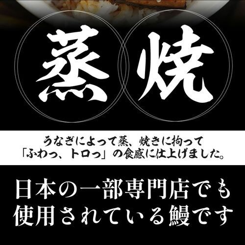 松屋 カット鰻15人前