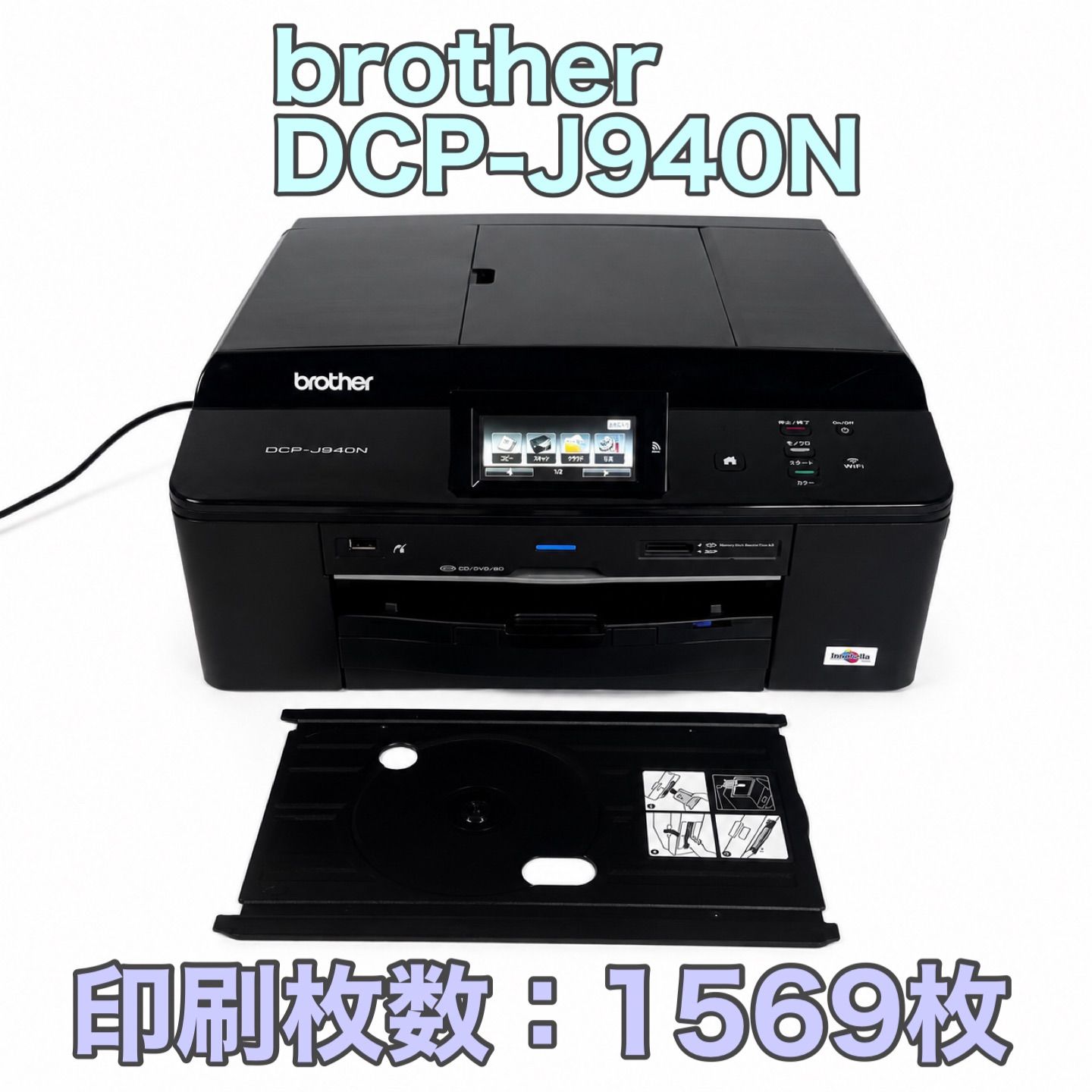 brother ブラザー DCP-J940N ブラック インクジェットプリンター