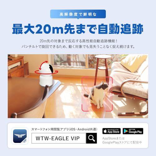 WTW 塚本無線 防犯カメラ 見守りカメラ 5GHz ペット 監視 WiFi ベビーモニター 300万画素 自動追跡 夜間撮影 双方向通話 屋内 家庭用 小型 留守番 WTW-NEKO 2024年モデル 国内発送 - メルカリ