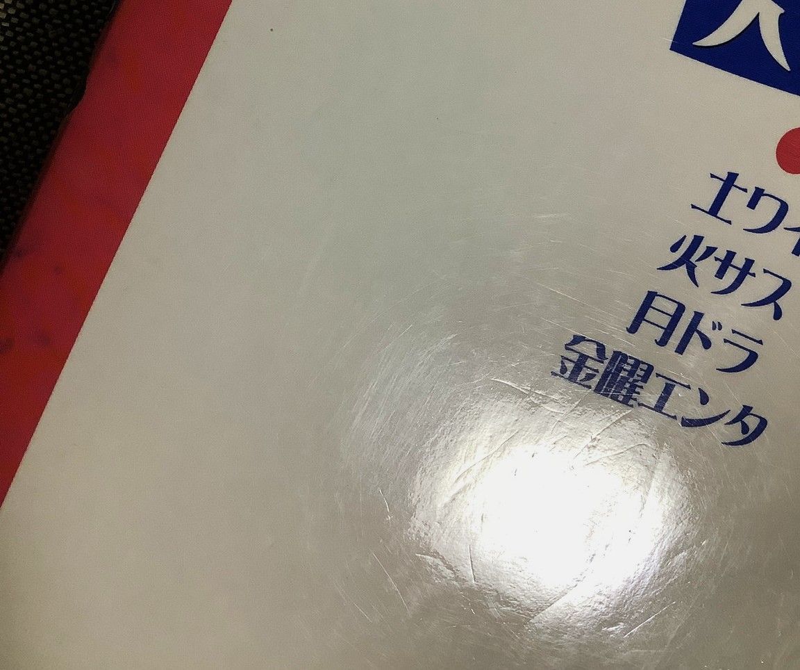 2時間ドラマ大事典 土ワイ・火サス・月ドラ・金曜エンタ サスペンス