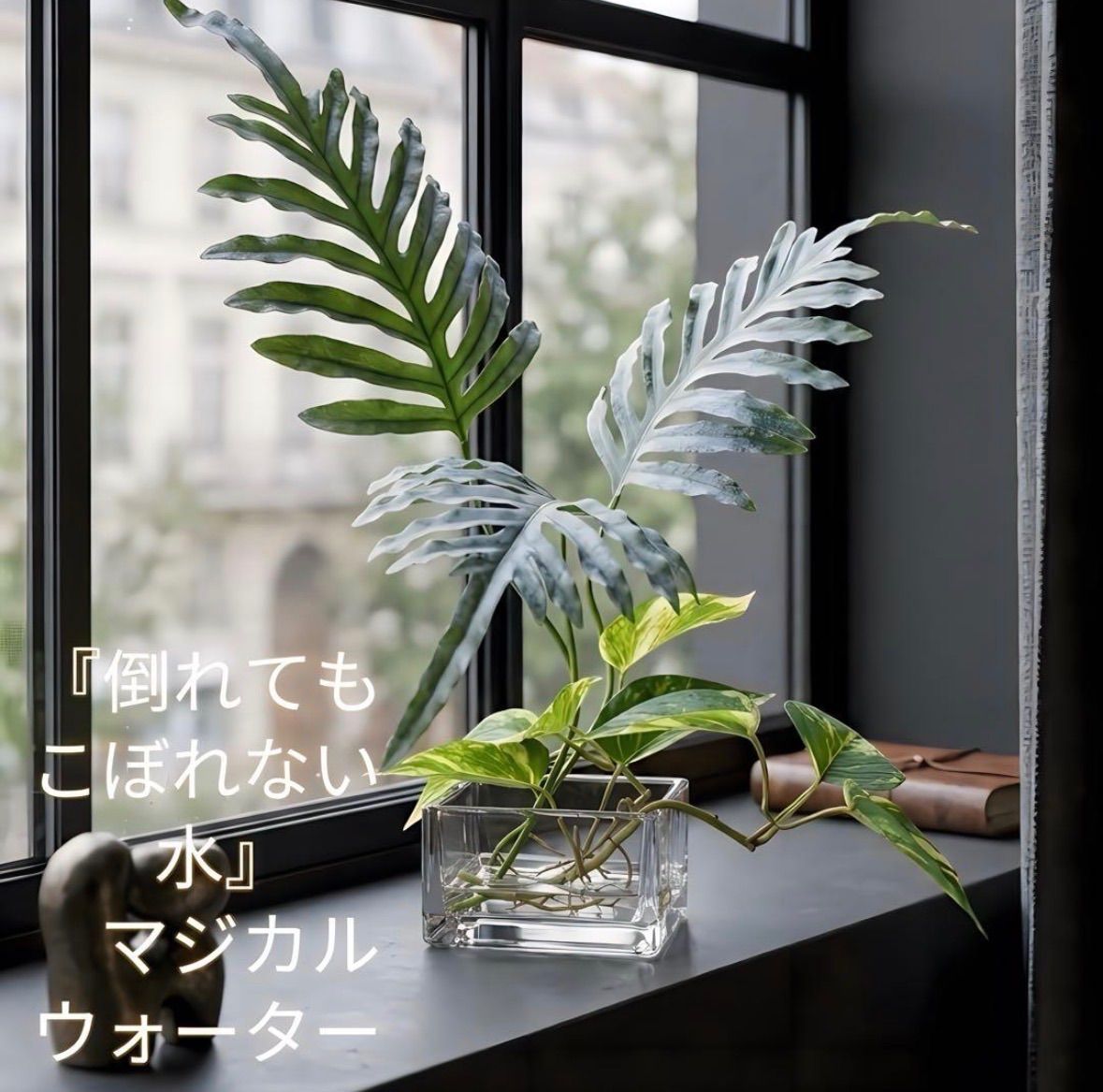 光触媒 人工観葉植物 ウォールグリーン フェイクグリーン マジカル