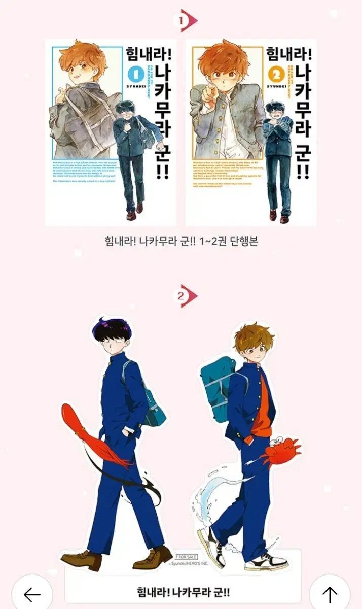 購入 頑張れ ナカムラ 군 漫画 単行本 グッズセット