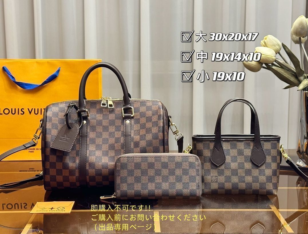 美品 LOUIS VUITTON ルイヴィトン トートバッグ ハンドバッグ 財布 3点セット 美品 LOUIS VUITTON ルイヴィトン トートバッグ ハンドバッグ 財布 3点セット