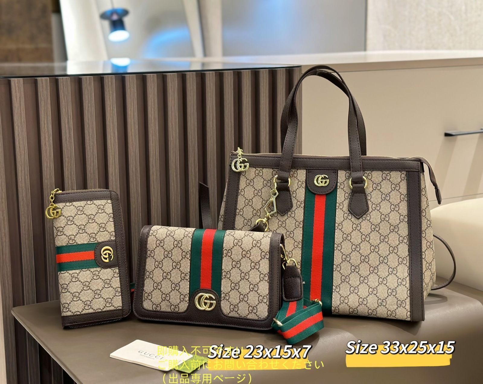 美品★GUCCI グッチ トートバッグショルダーバッグ 財布 3点セット 美品★GUCCI グッチ トートバッグショルダーバッグ 財布 3点セット