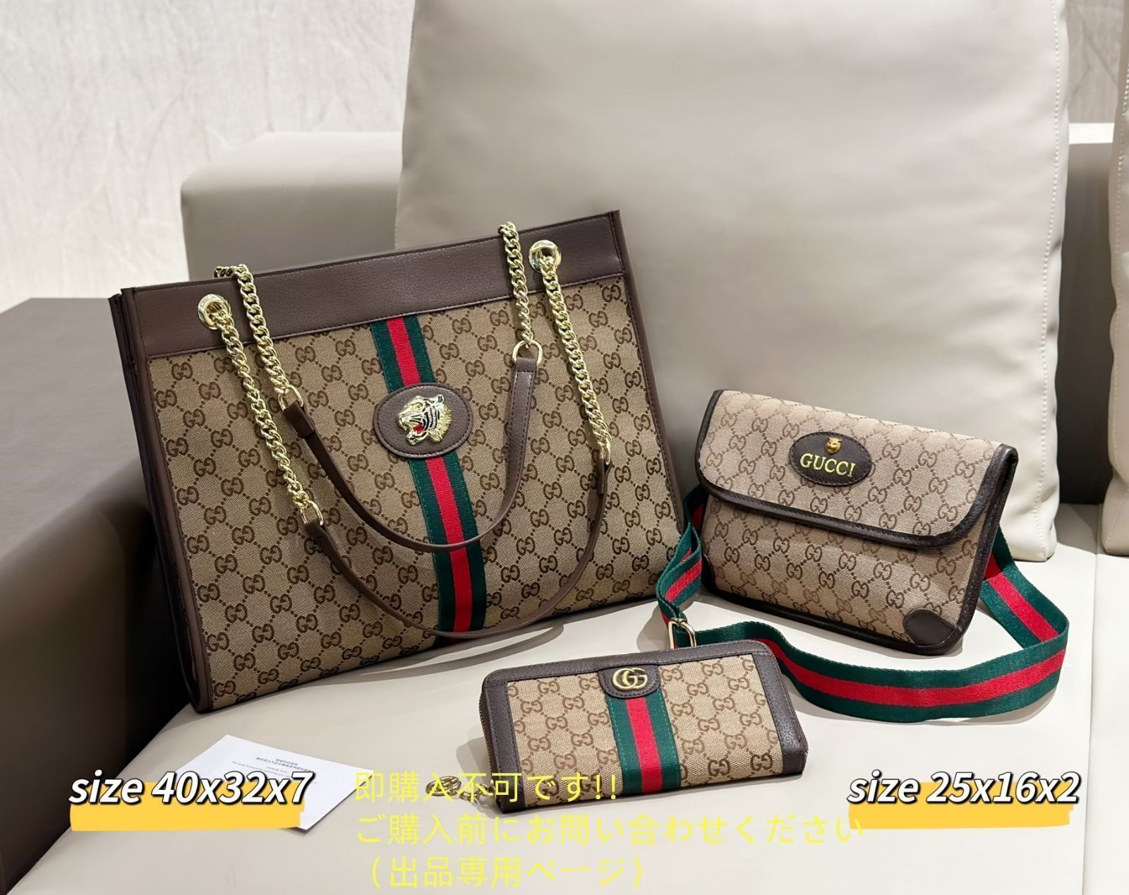 セール中 GUCCI グッチ トートバッグショルダーバッグ 財布 3点セット セール中 GUCCI グッチ トートバッグショルダーバッグ 財布 3点セット