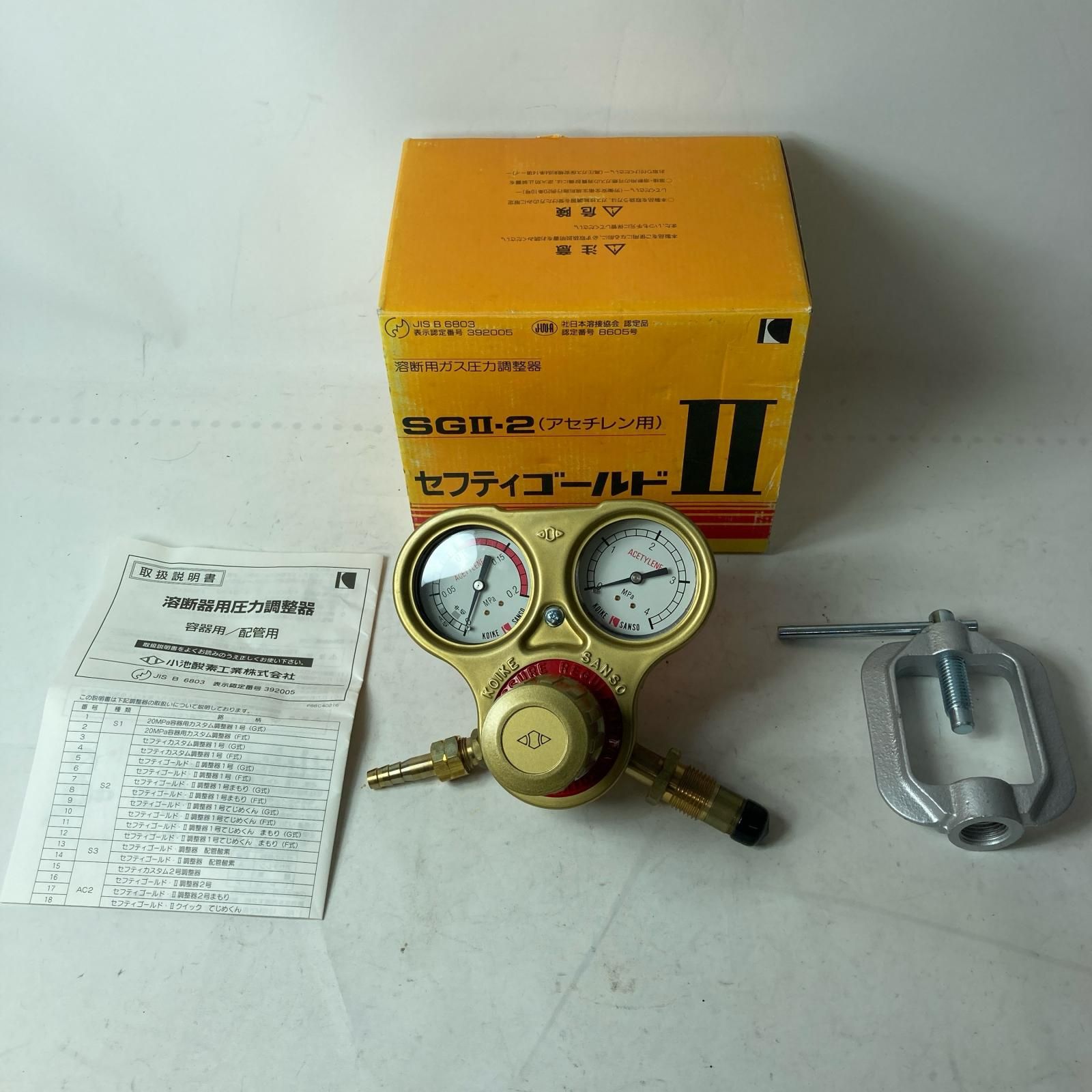 小池酸素 アセチレン用 SGⅡ-M2 レッド×ゴールド