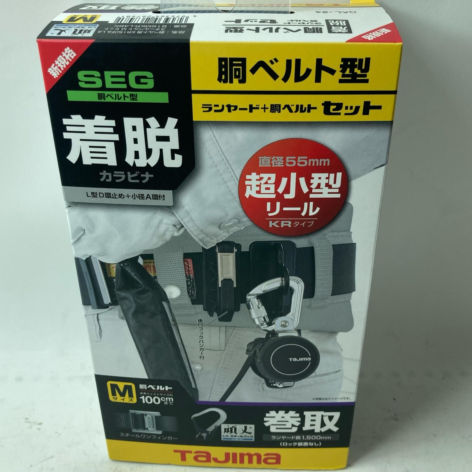 TAJIMA タジマ 胴ベルト用KRリール L4セット Mサイズ B1SMKR-L4BK ブラック