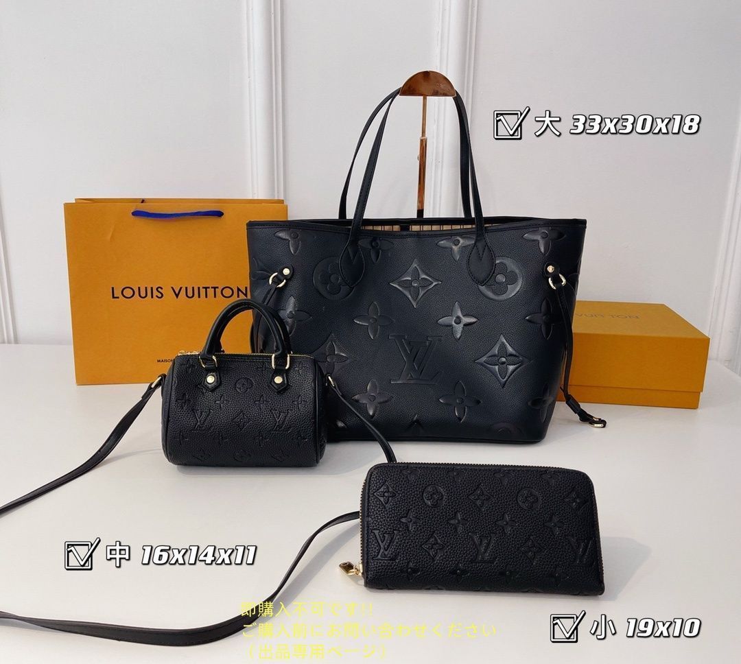 大幅値下げ Louis vuittonルイヴィトン トートバッグショルダーバッグ 財布 3点セット