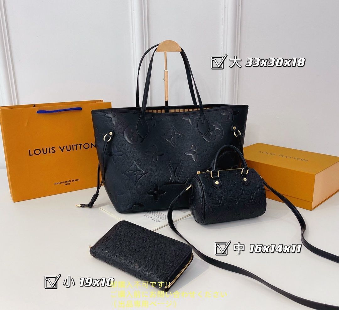 大幅値下げ Louis vuittonルイヴィトン トートバッグショルダーバッグ 財布 3点セット