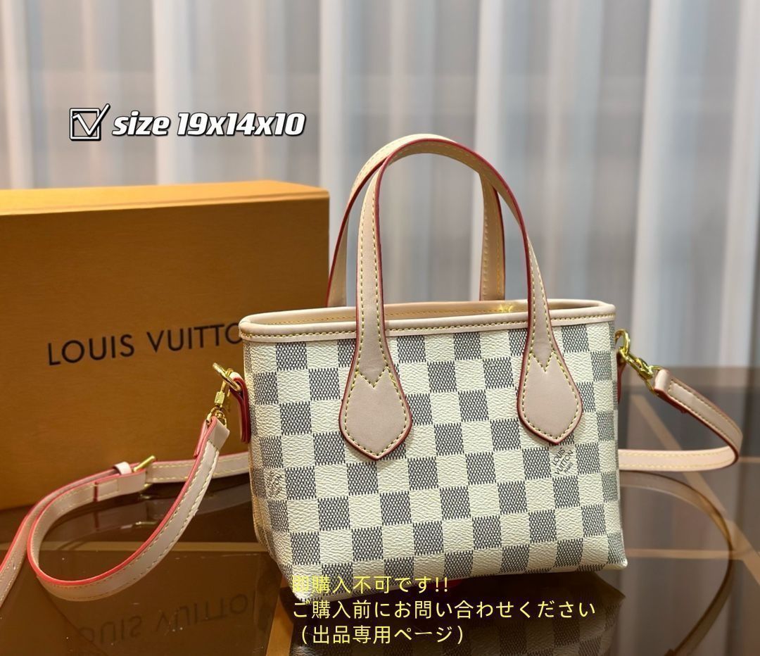 ※即購入不可です LOUIS VUITTON ルイヴィトン トートバッグ ショルダーバッグ 財布 3点セットバッグ ※即購入不可です LOUIS VUITTON ルイヴィトン トートバッグ ショルダーバッグ 財布 3点セットバッグ