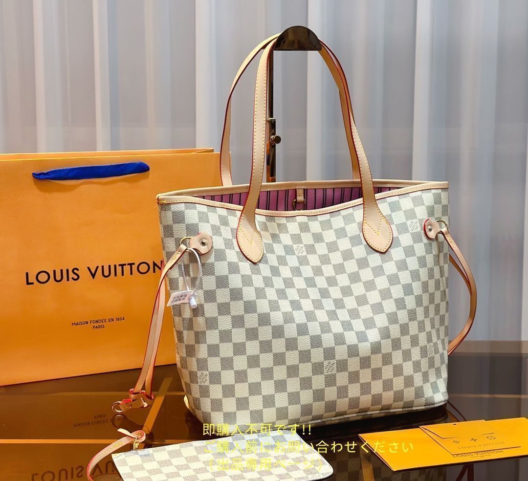 ※即購入不可です LOUIS VUITTON ルイヴィトン トートバッグ ショルダーバッグ 財布 3点セットバッグ ※即購入不可です LOUIS VUITTON ルイヴィトン トートバッグ ショルダーバッグ 財布 3点セットバッグ