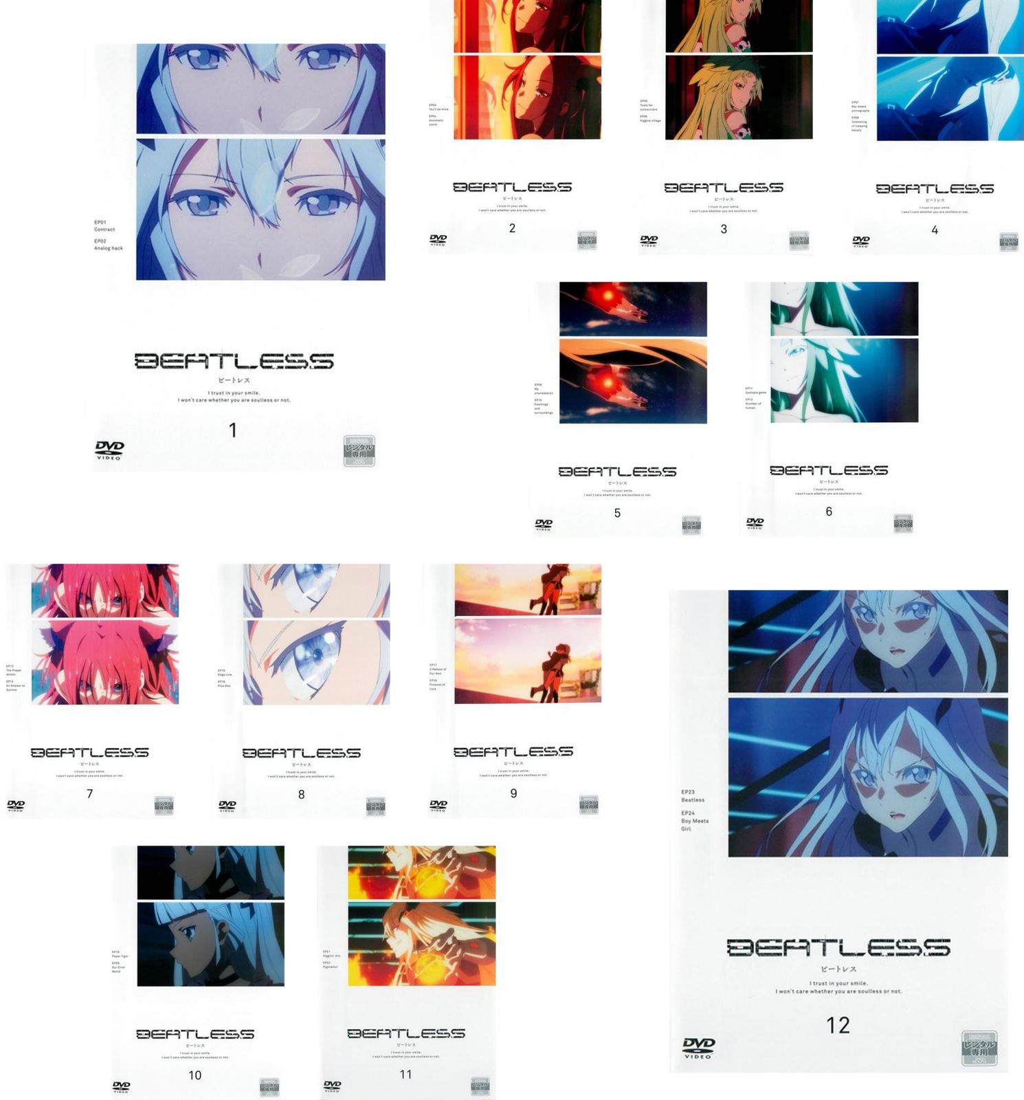 BEATLESS ビートレス(12枚セット)第1話～第24話 最終【全巻セット アニメ 中古 DVD】ケース無:: レンタル落ち