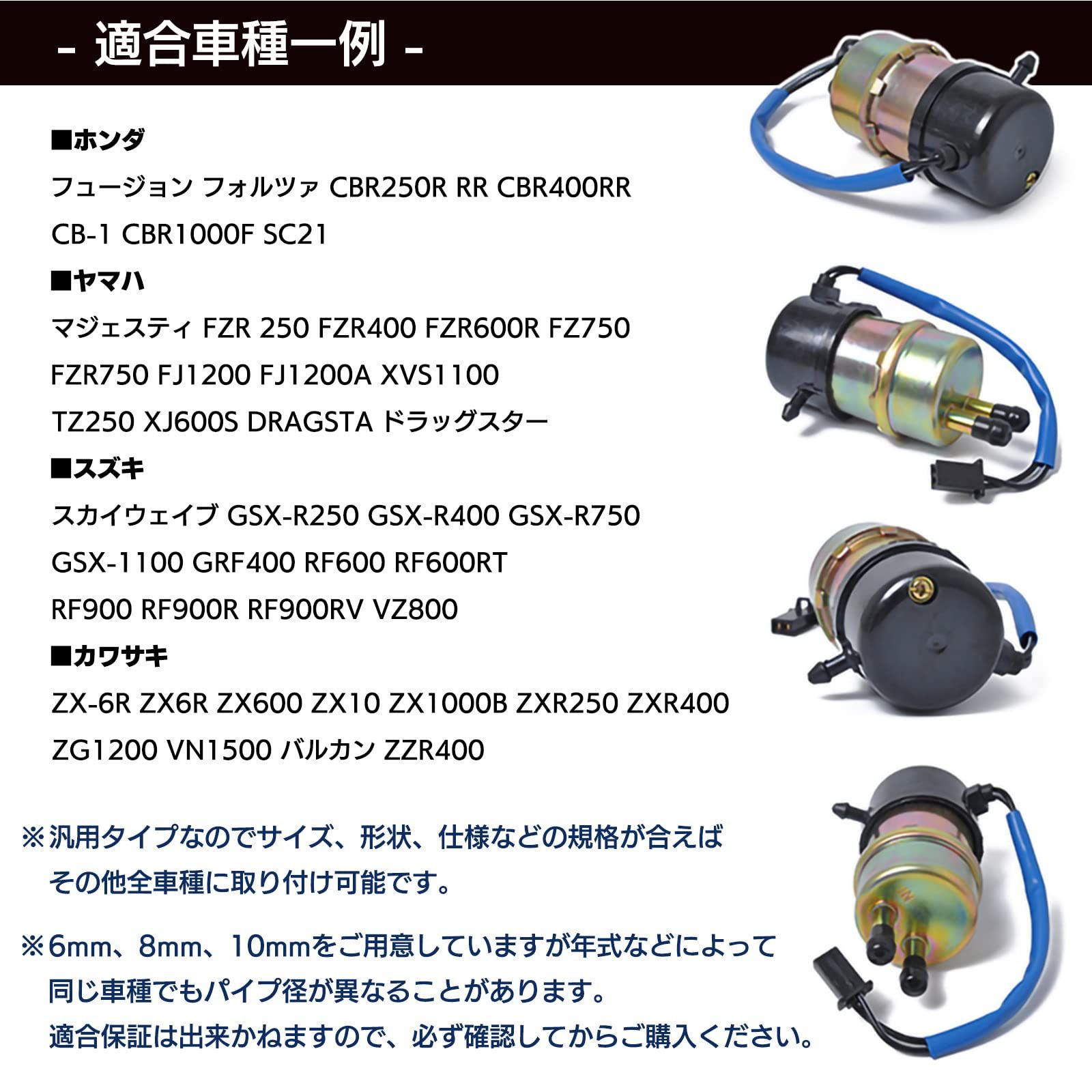 UP-BASE 燃料ポンプ フューエル ポンプ ガソリンポンプ バイク