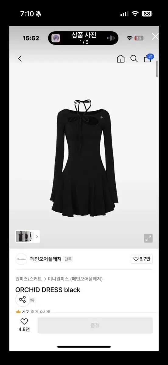 PAIN OR PLEASURE ペインオアプレジャー ブラック ONE PIECE 出品 페오플 オキッド ONE PIECE