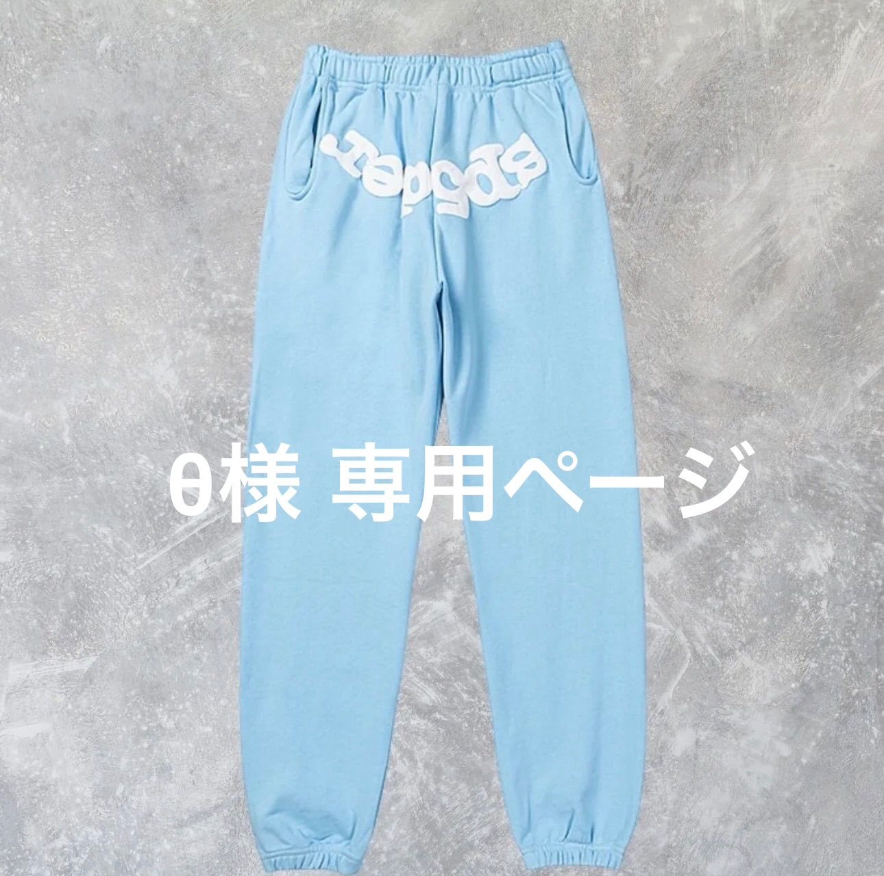 θ様 専用ページ