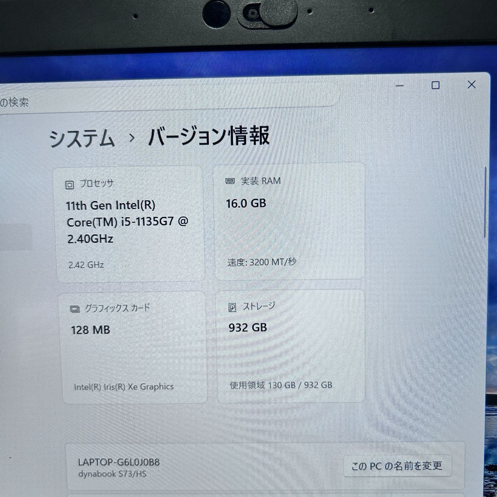 オフィス搭載】SSD1TB｜dynabook S73/HS｜第11世代 Corei5｜メモリ16GB