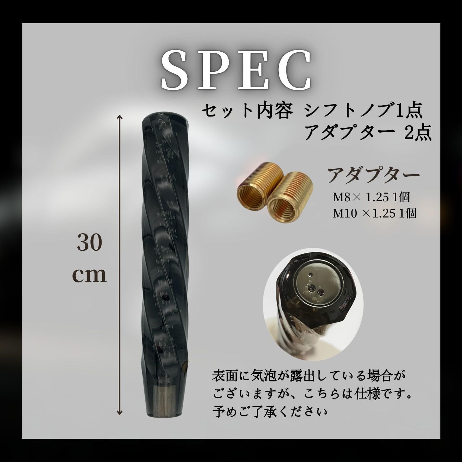 Flatland シフトノブ クリスタル 黒 ロング 300㎜ 泡入り ツイスト 