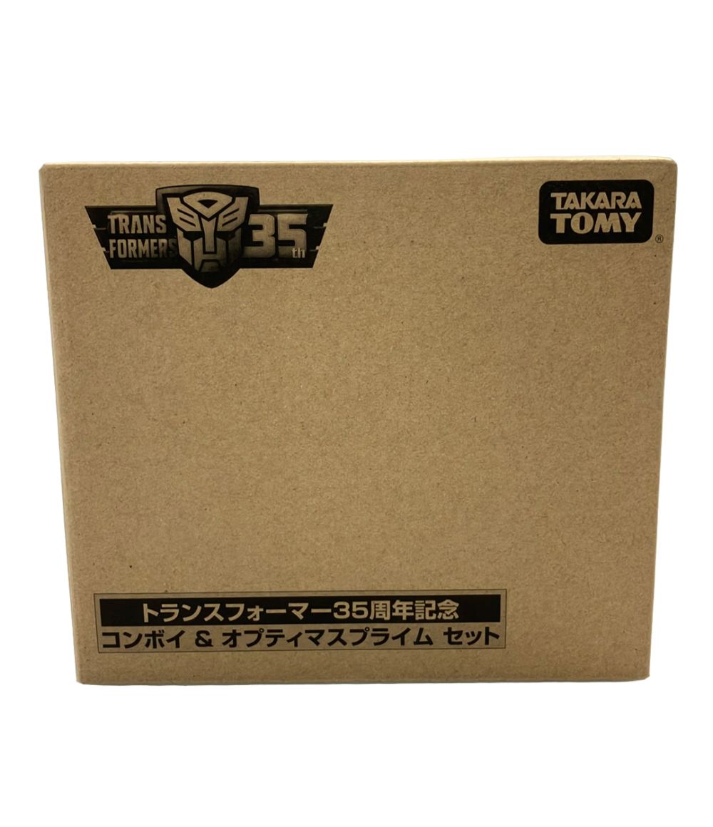 美品 タカラトミー トランスフォーマー 35周年記念 コンボイ&オプティマスプライム セット おもちゃ 変形ロボット