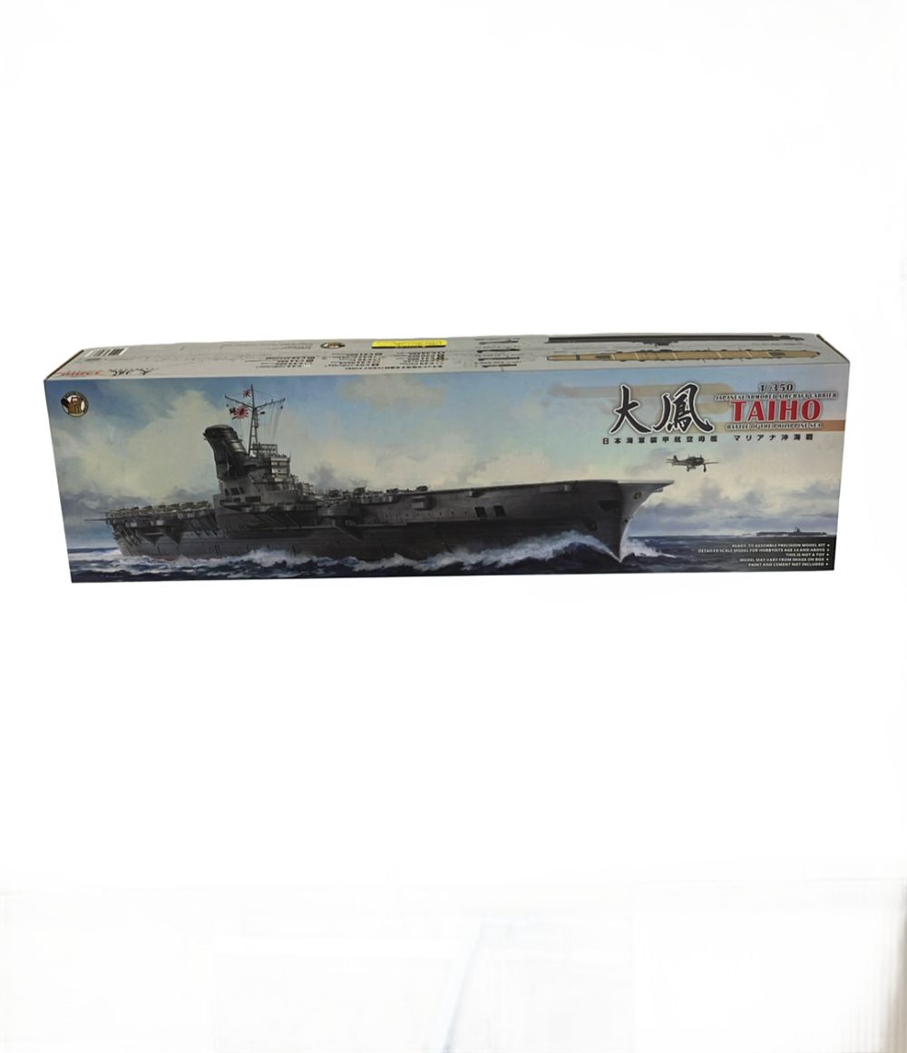 ビーバーコーポレーション 1/350 日本海軍装甲航空母艦 大鳳 マリアナ沖海戦 プラモデル