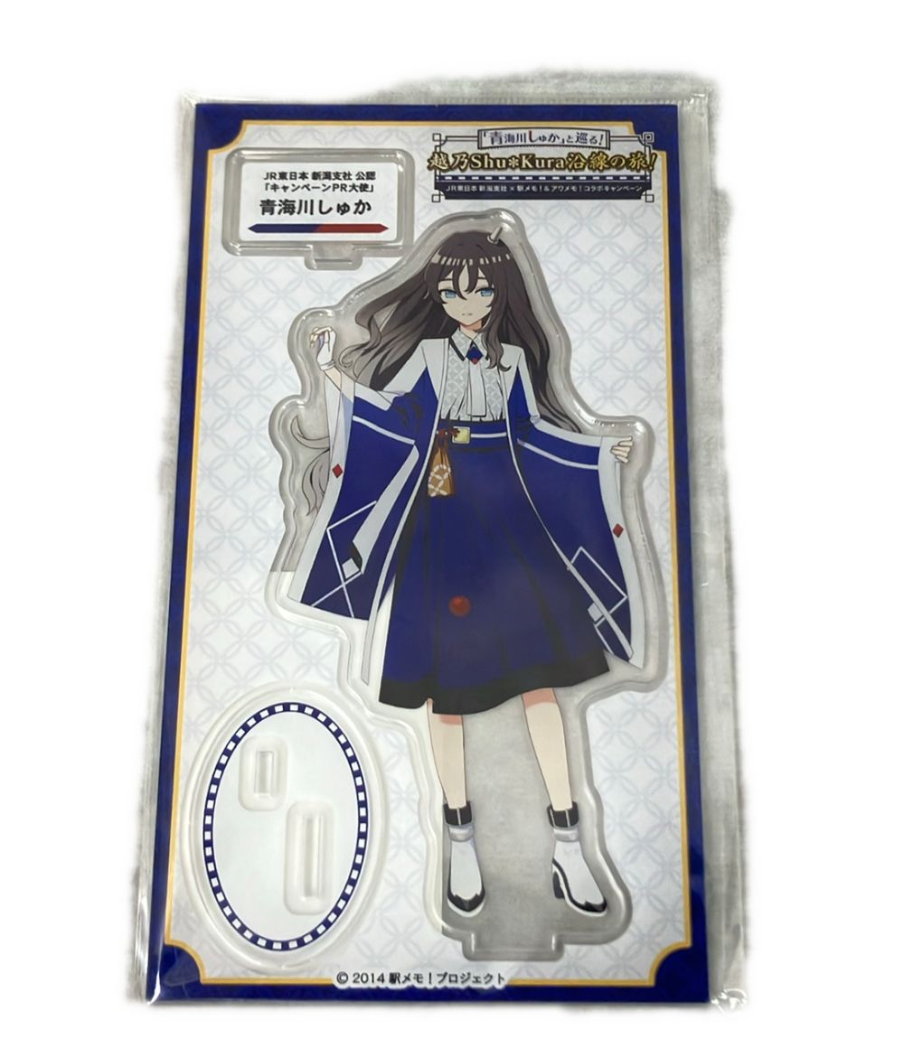 美品 増成織ネーム 青海川しゅかと巡る!越乃Shu＊Kura沿線の旅! アクリルスタンド 青海川しゅか ホビー