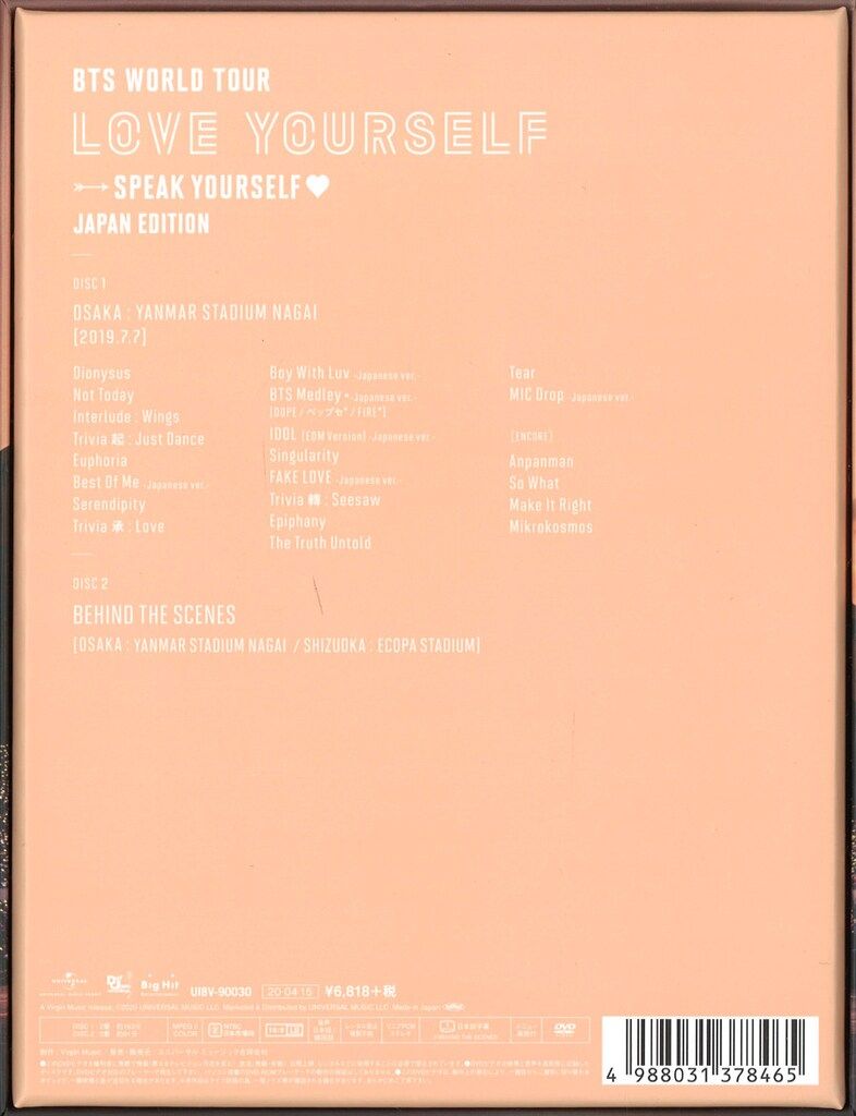 BTS 初回限定盤 LOVE YOURSELF SPEAK YOURSELF-JAPAN EDITION- JAPAN
