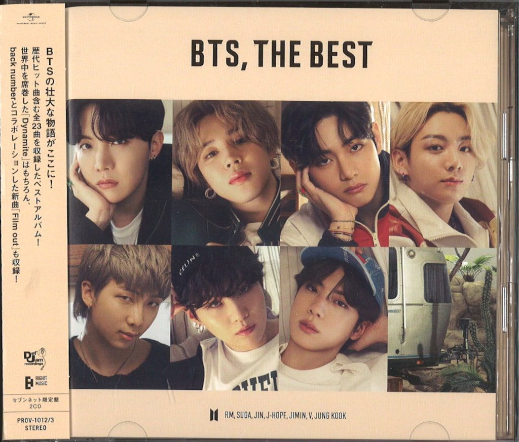BTS,THE BEST セブン限定コレクションbox他5点セット　未開封トレカ BTS セブンネット限定盤 BTS,THE BEST - メルカリ