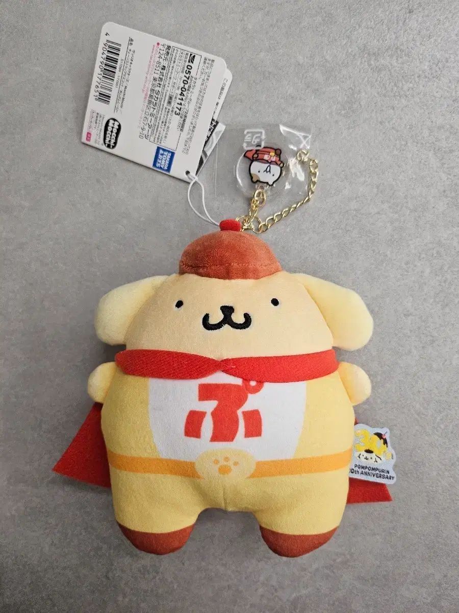 ポムポムプリン 30周年 ヒーロー 英雄 キーホルダー 新品