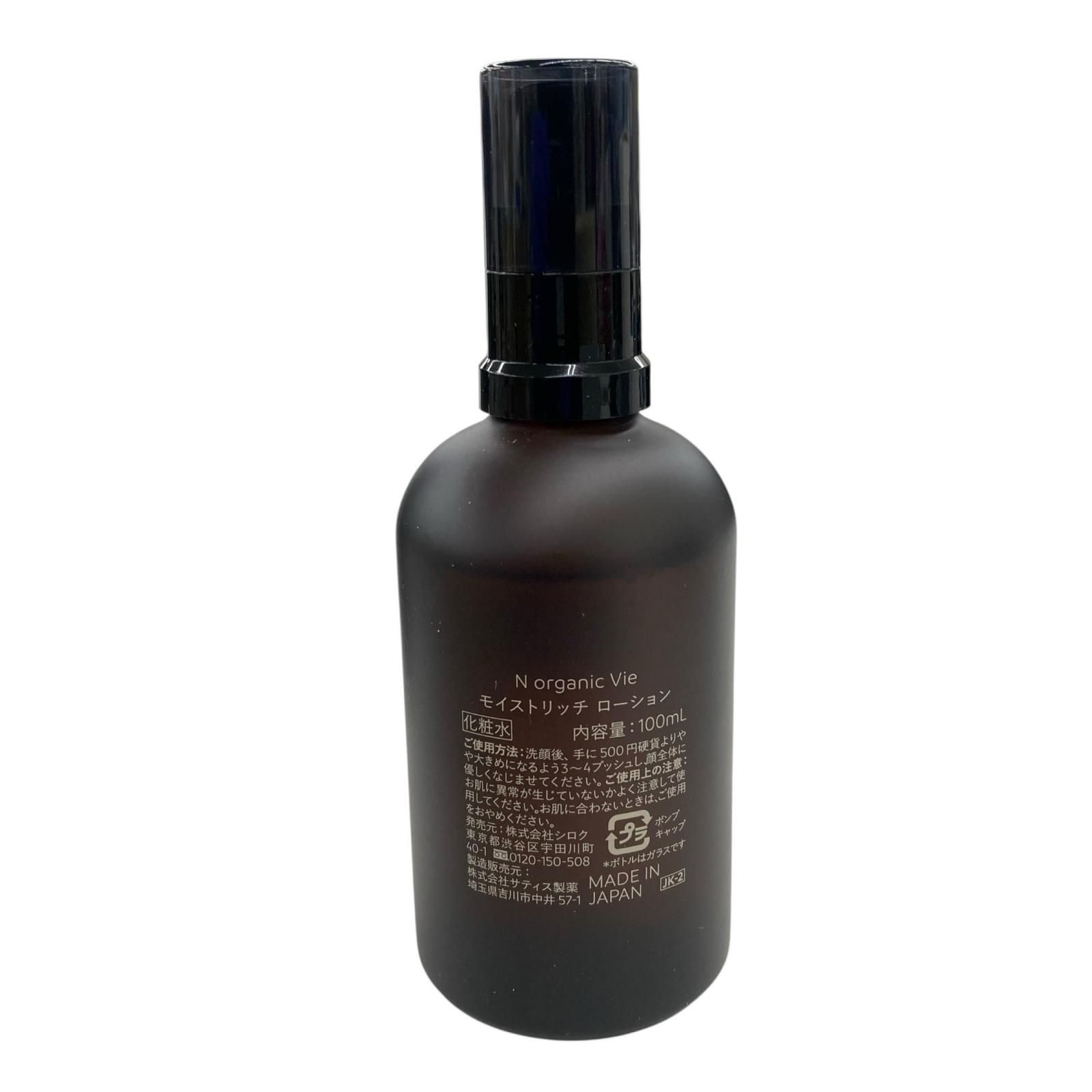 エヌオーガニック 化粧水 186001 現状品 N organic エヌオーガニック 