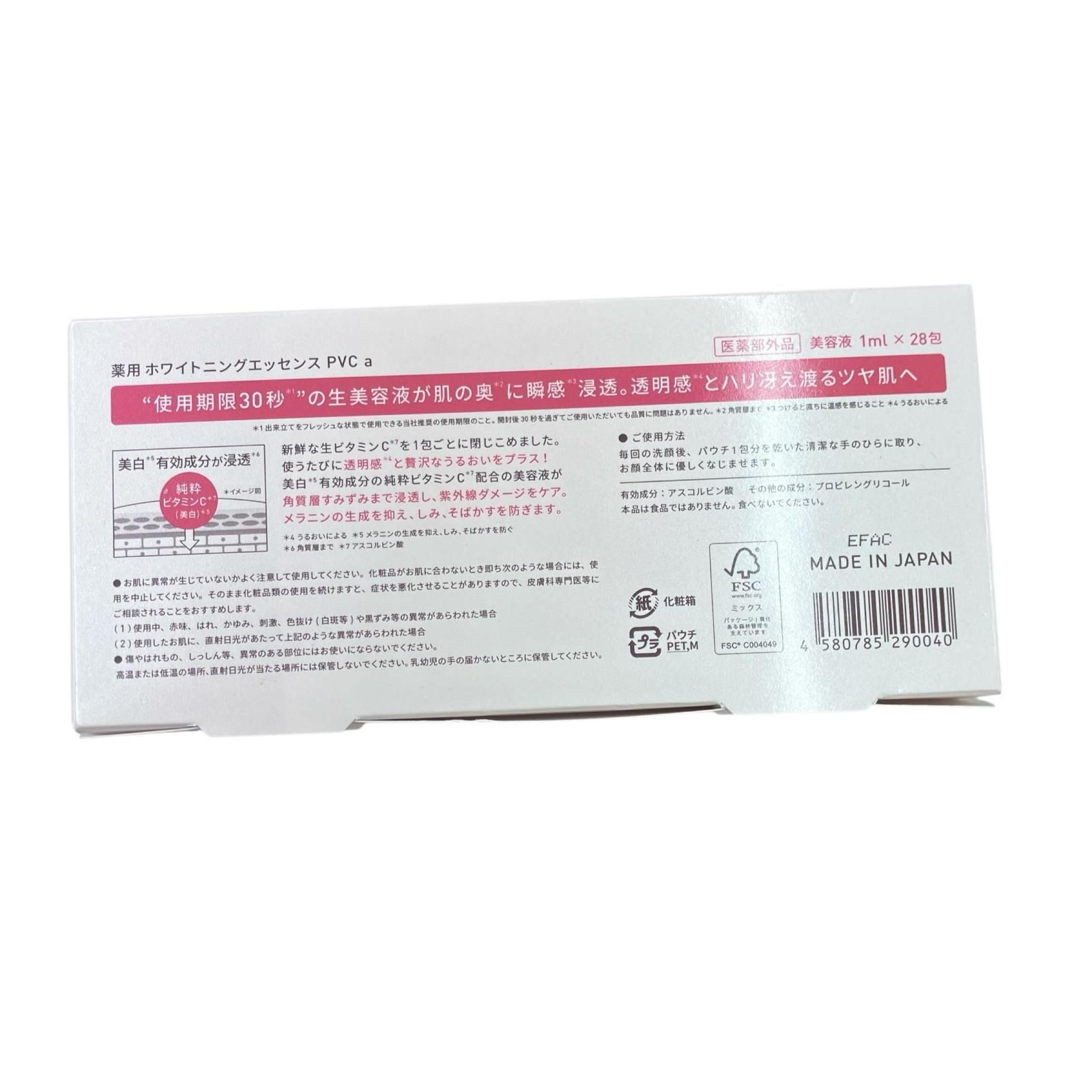 186000 新品未使用 Yunth 6箱セット 生VC美白 美容液 6点まとめ売り 186000 新品未使用 Yunth 6箱セット 生VC美白 美容液 6点まとめ売り