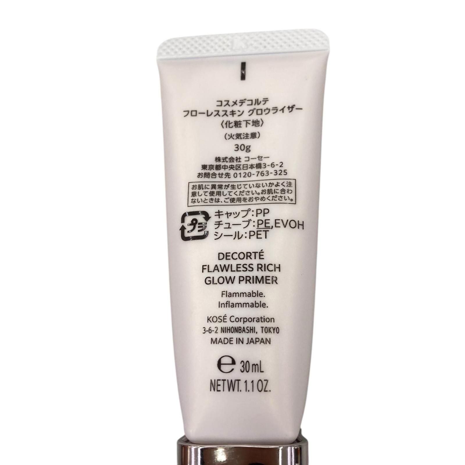 186005 COSMEDECORTE コスメデコルテ スキンケア・基礎化粧品 2点