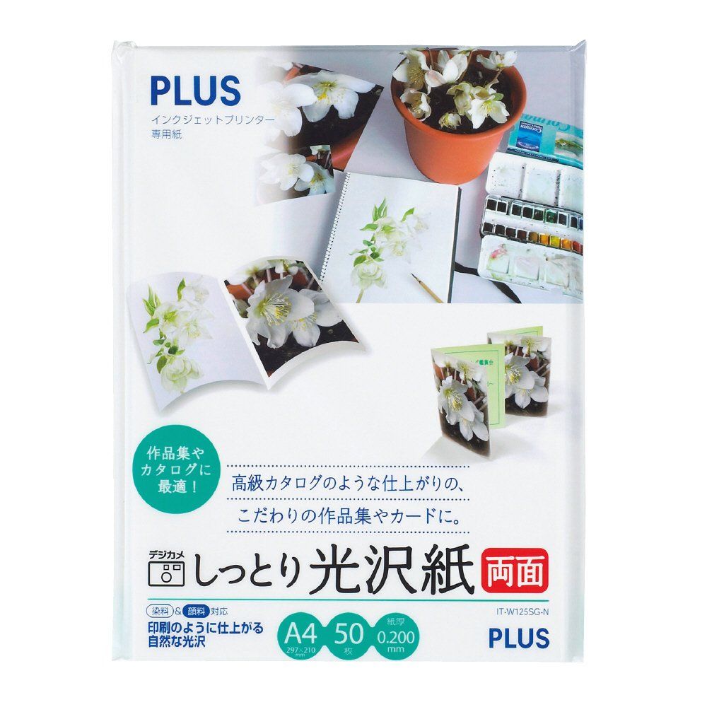新品 プラス インクジェット用紙 しっとり光沢紙 両面 A4判 IT-W125SG-N 46-044