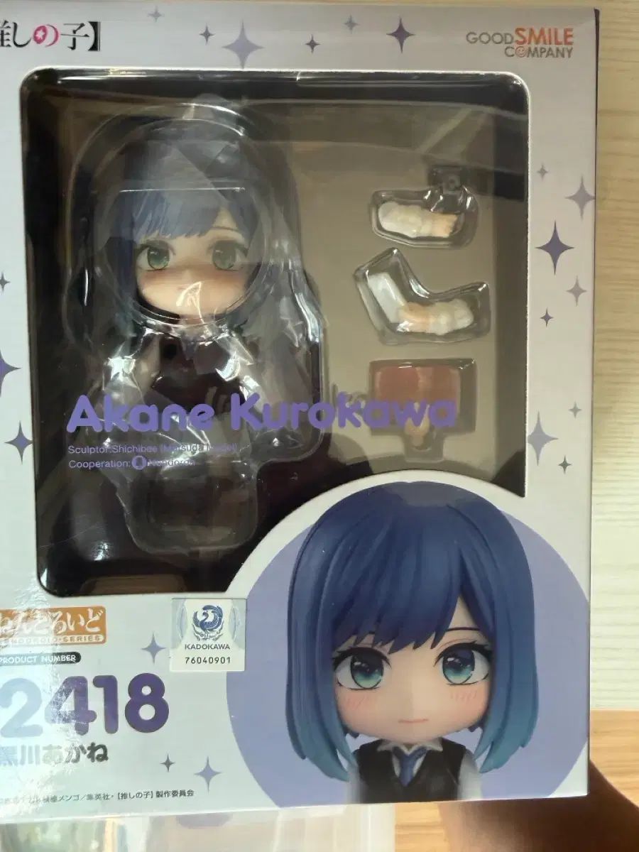 黒川 あかね ねんどろいど (未開封)