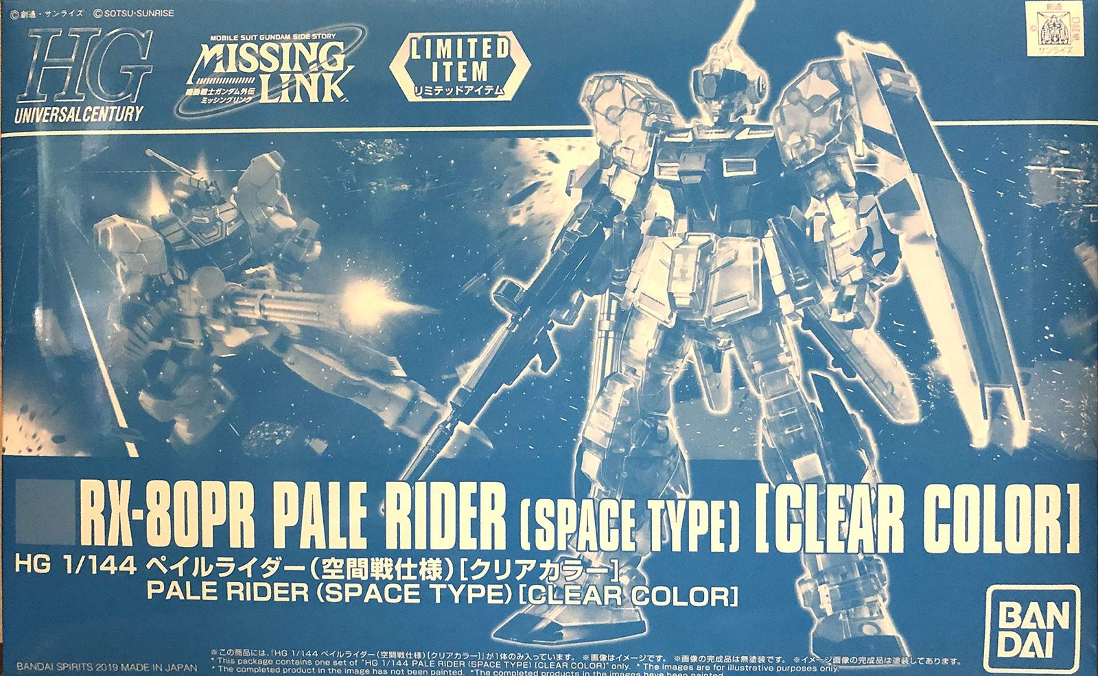 新品 【イベント限定】HG 1/144 ペイルライダー(空間戦仕様)[クリアカラー] 機動戦士ガンダム外伝 ミッシングリンク