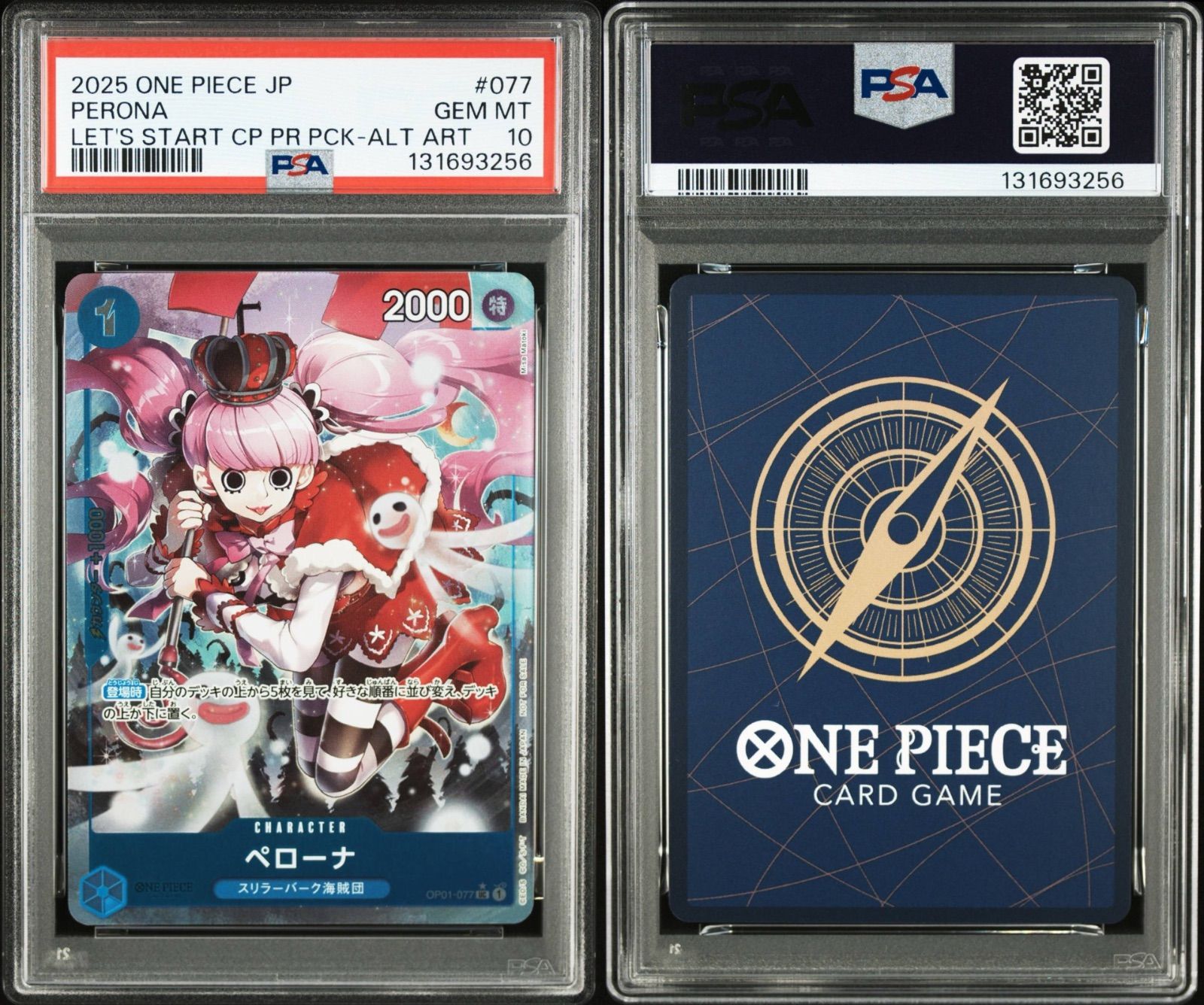 PSA10 ペローナ パラレル 始めようキャンペーンプロモ OP01-077 UC