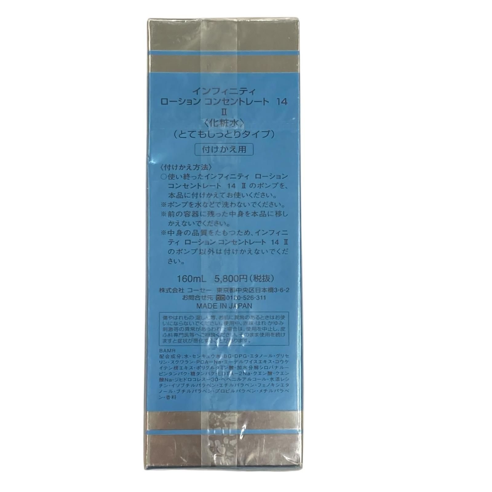 186001 現状品 KOSE コーセー INFINITY インフィニティ ★ローション コンセントレート★リアライジング ホワイト セラム★ 2点まとめ売り 186001 現状品 KOSE コーセー INFINITY インフィニティ ★ローション コンセントレート★リアライジング ホワイト セラム★ 2点まとめ売り
